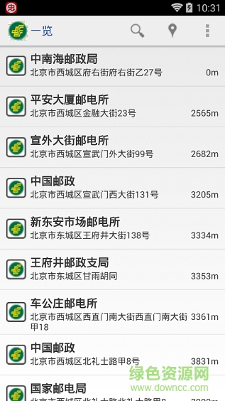 中國郵局向?qū)謾C(jī)客戶端 v1.0 安卓版 0