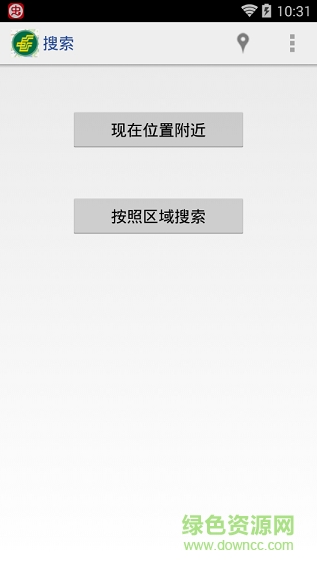 中國郵局向?qū)謾C(jī)客戶端 v1.0 安卓版 1