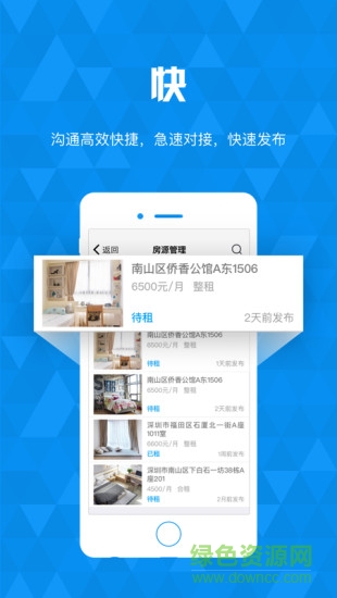 Homer住家 v1.0.0 安卓版 1