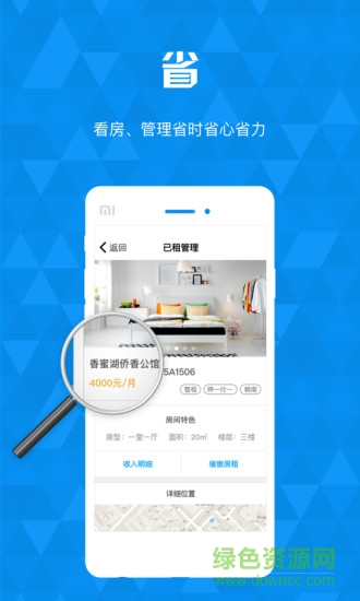 Homer住家 v1.0.0 安卓版 2