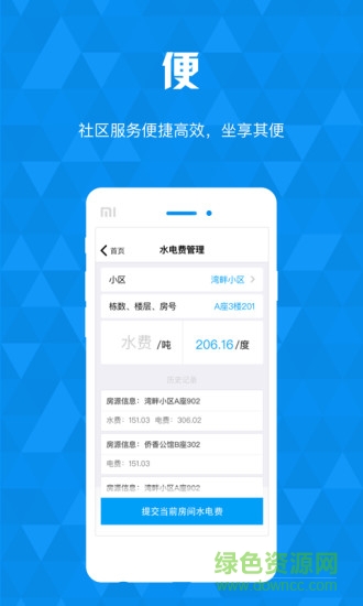 Homer住家 v1.0.0 安卓版 3