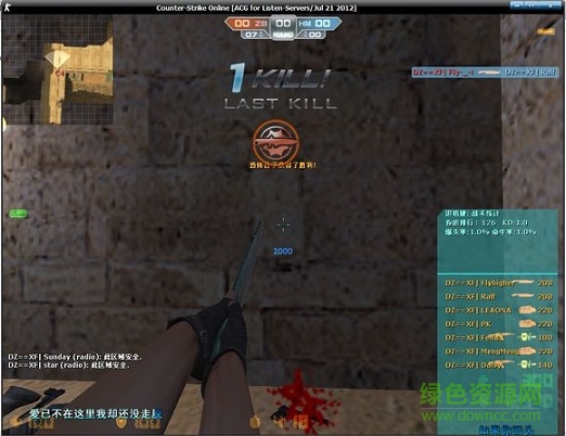 cs1.6殺敵提示插件(帶音效和圖標(biāo))  0