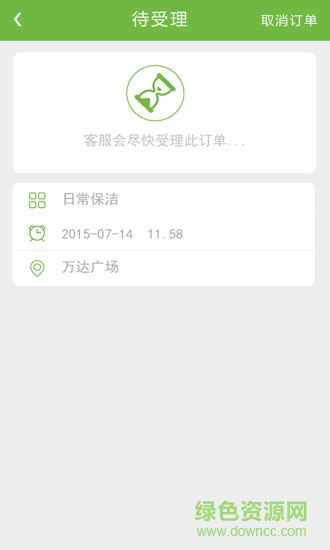 湘潭住家?guī)褪?家政服務) v1.6.01 安卓版 1