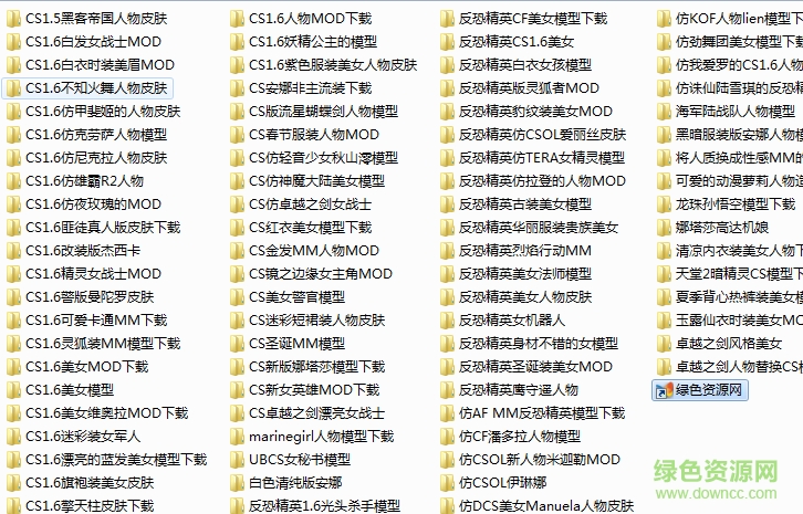 反恐精英cs1.6人物模型打包 100+免費(fèi)版 0