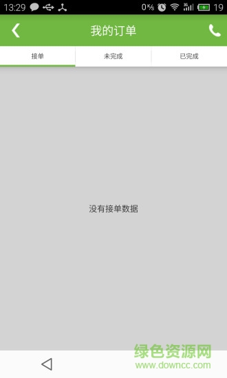 住家?guī)褪謫T工端 v1.1.01 安卓版 1