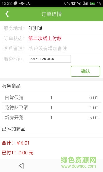住家?guī)褪謫T工端 v1.1.01 安卓版 0