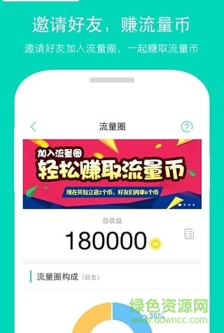 時(shí)光流量手機(jī)客戶(hù)端 v2.2.5 安卓最新版 1