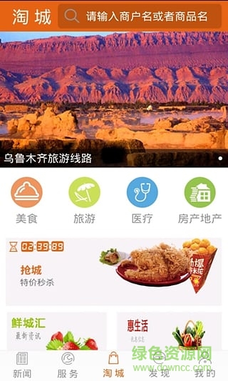 掌上兵團(新疆生產(chǎn)建設(shè)兵團本地服務(wù))3
