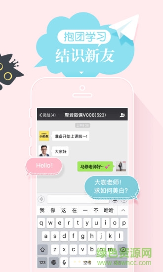摩登課堂手機(jī)版下載