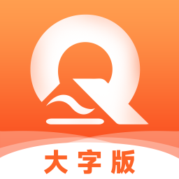 起點(diǎn)大字版app
