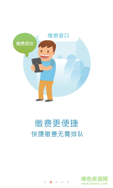 北京通京醫(yī)通手機版 v1.3.0 官網(wǎng)安卓版 1