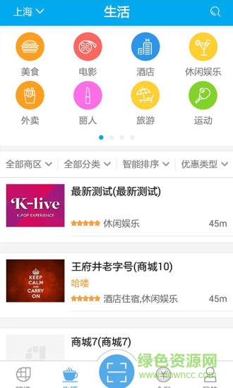 昌吉惠生活 v1.0 安卓版 0