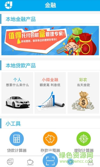 昌吉惠生活 v1.0 安卓版 2