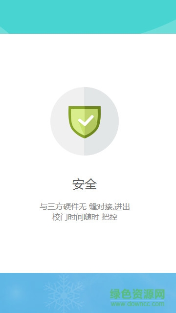 悅學圈家長端 v1.0 官網(wǎng)安卓版 0