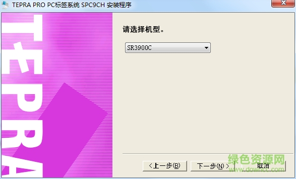 錦宮tepra SR3900C打印機驅(qū)動 v1.2.0.0 官方最新版 0