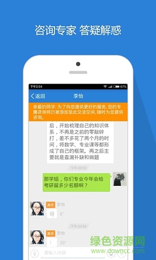 萬學(xué)海文超級考研app0