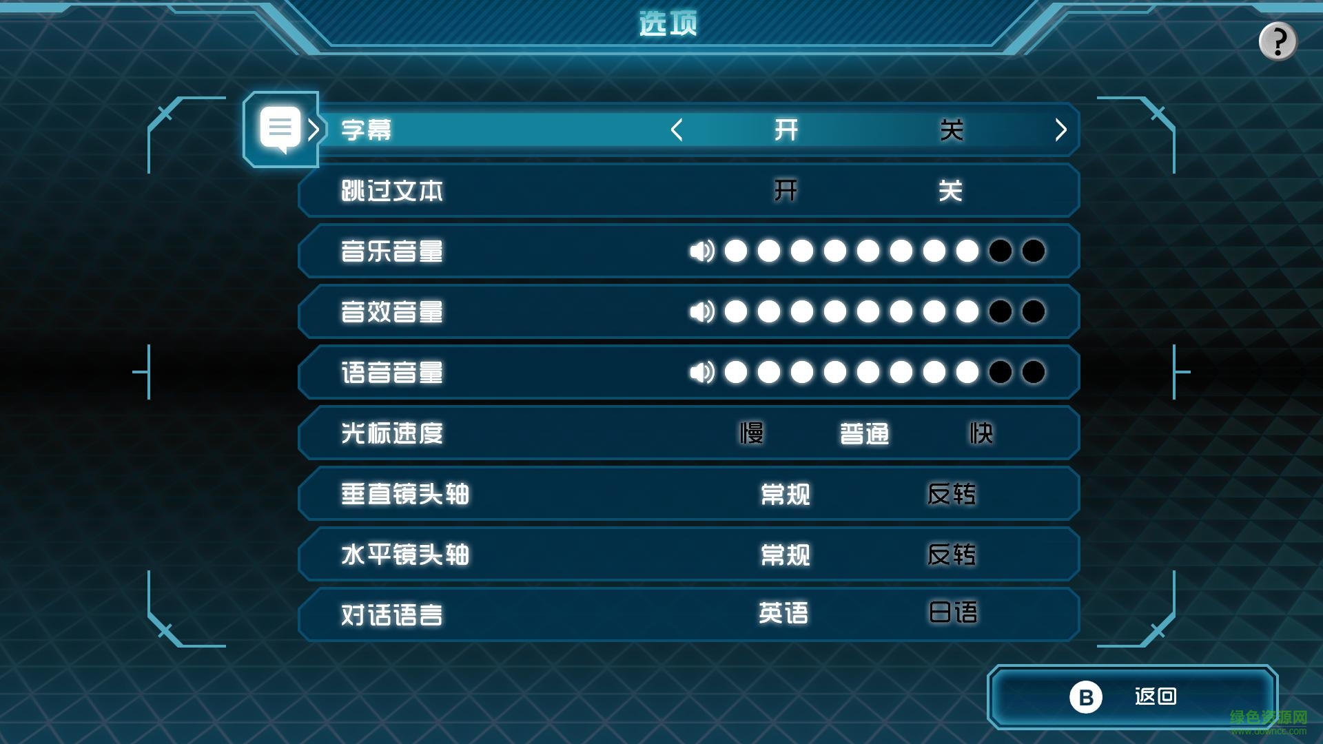 極限脫出3零時(shí)困境漢化 V2.0 LMAO漢化版 1