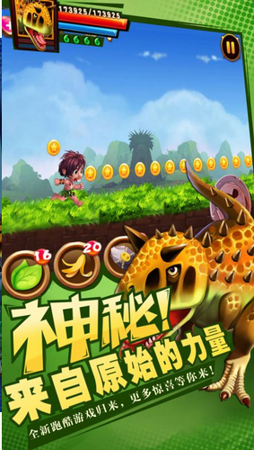 恐龍酷跑戰(zhàn)爭部落內(nèi)購修改版0