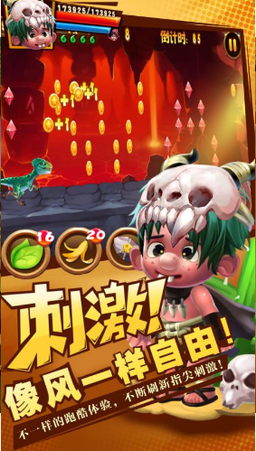 恐龍酷跑戰(zhàn)爭部落內(nèi)購修改版1