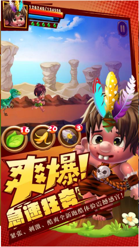 恐龍酷跑戰(zhàn)爭部落內(nèi)購修改版2