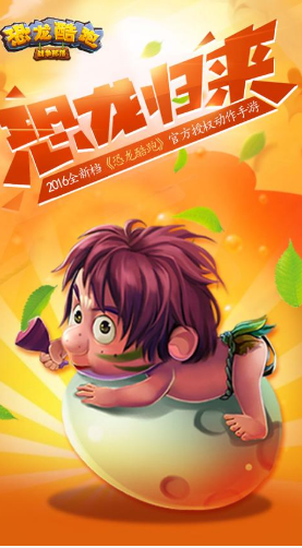 恐龍酷跑戰(zhàn)爭部落內(nèi)購修改版3