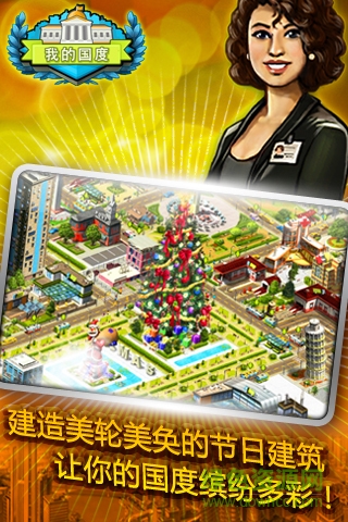 my country online v4.01.993 安卓版 0