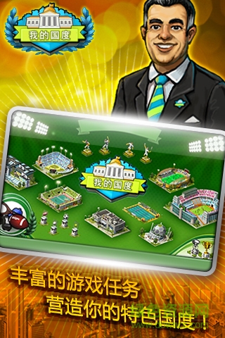 my country online v4.01.993 安卓版 2