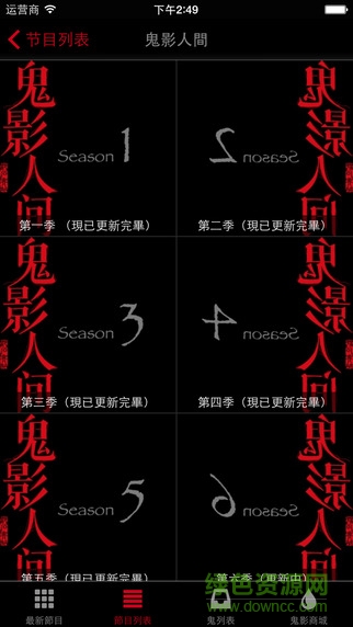 鬼影論壇 v3.6.0 安卓版 0