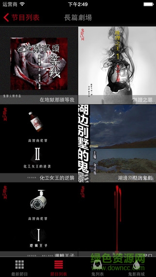 鬼影論壇 v3.6.0 安卓版 1