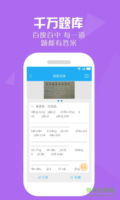 作業(yè)幫大學(xué)版客戶端 v12.17.0 官方pc版 0