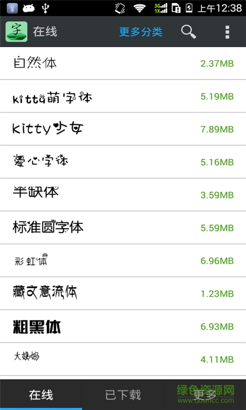 更換手機(jī)字體軟件 v15.5 安卓版 2