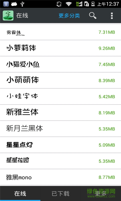 更換手機(jī)字體軟件 v15.5 安卓版 1