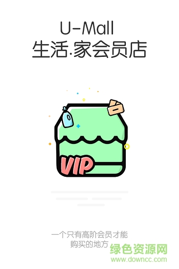 么柚生活 v1.6.2 官方安卓版 0