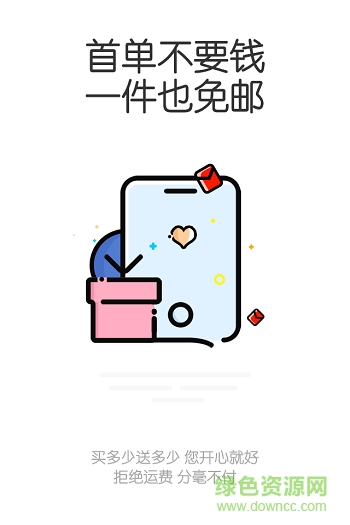 么柚生活 v1.6.2 官方安卓版 1