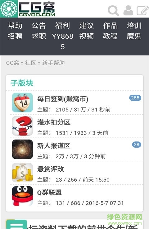 cg窩手機(jī)版 v6.4.1 官網(wǎng)安卓版 0