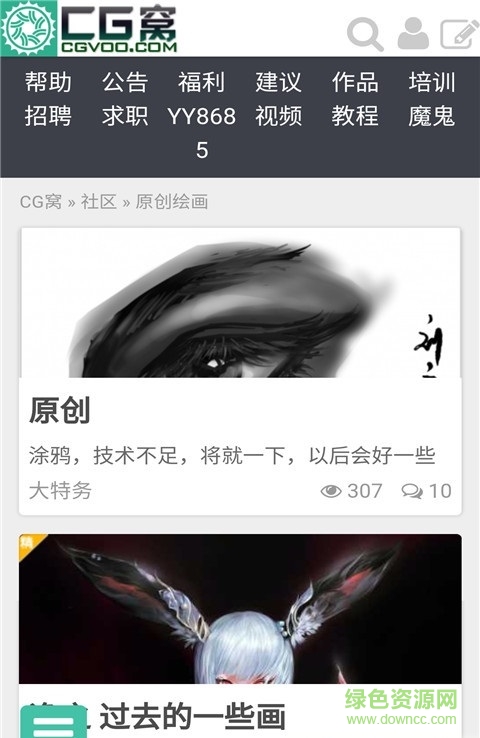 cg窩手機(jī)版 v6.4.1 官網(wǎng)安卓版 2
