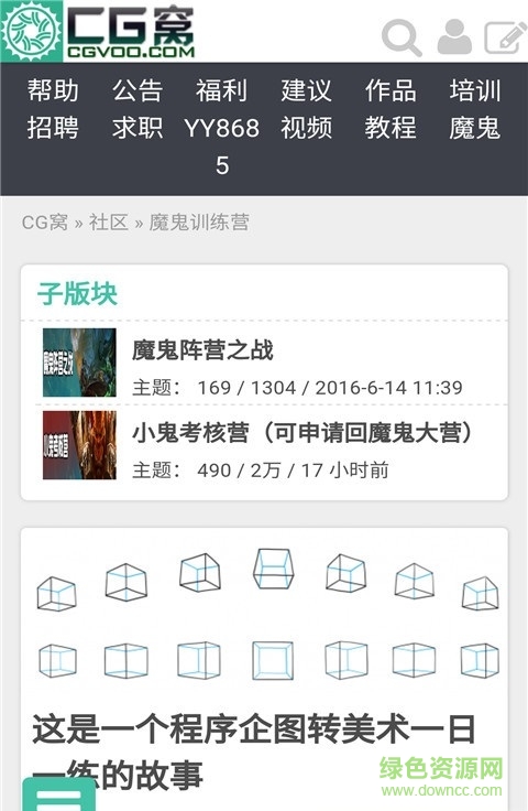 cg窩手機(jī)版 v6.4.1 官網(wǎng)安卓版 1