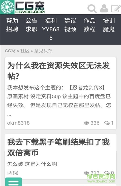 cg窩手機(jī)版 v6.4.1 官網(wǎng)安卓版 3