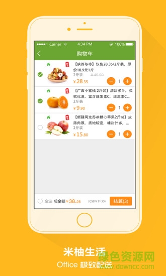 米柚生活水果配送iphone版 v1.1.2 蘋果手機(jī)版 2
