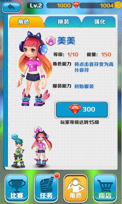 超級(jí)音樂跑酷內(nèi)購修改版 v0.9.0 安卓版 4