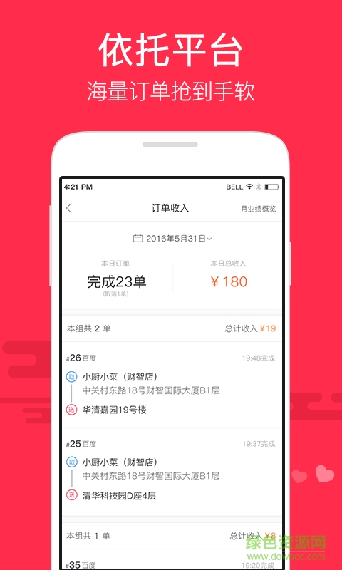 小度眾包蘋果版 v1.3.5 ios越獄版 0