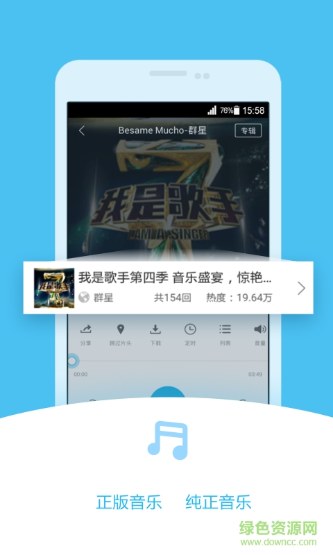 天方聽書vip修改版 v4.6.6 安卓版 1