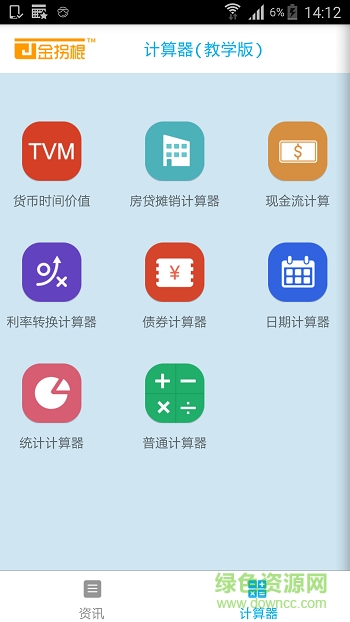 金拐棍手機修改版 v1.0 安卓版 1