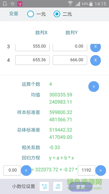 金拐棍手機修改版 v1.0 安卓版 2