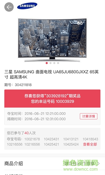 鳳凰奪寶手機(jī)客戶端2