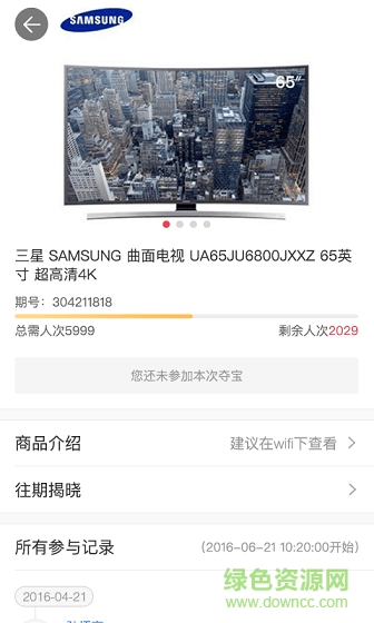 鳳凰奪寶手機(jī)客戶端1