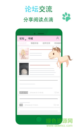 晉江小說閱讀老版本 v5.2.8.2 安卓版 0