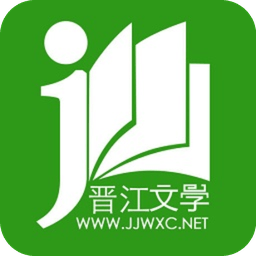 晉江小說閱讀老版本
