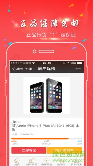 一元云購奪寶商城 v0.1.1 安卓版 0