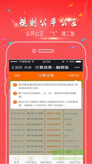 一元云購奪寶商城 v0.1.1 安卓版 1